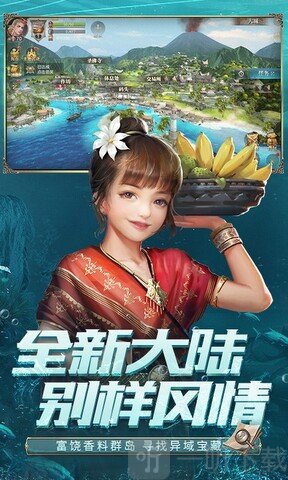 大航海之路