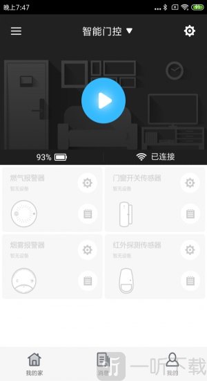 云家智能