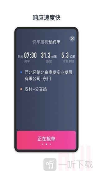 悠搭打车司机