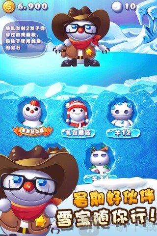 冰雪消消乐