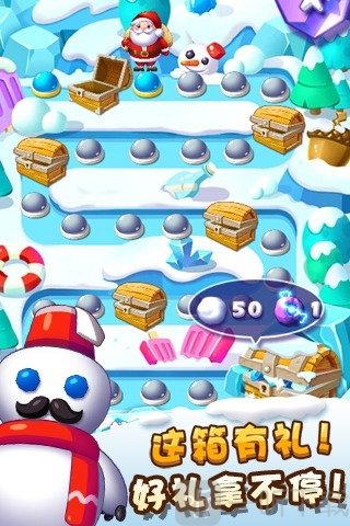 冰雪消消乐