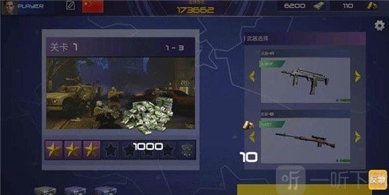 真实战地精英