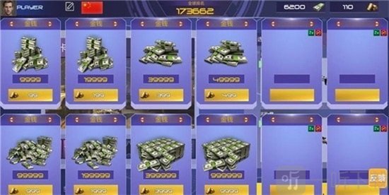 真实战地精英