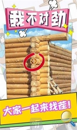 我不对劲