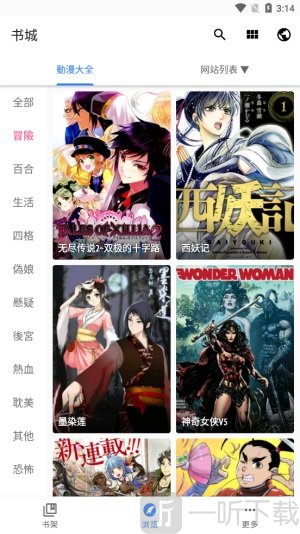 全是漫画1.0.5