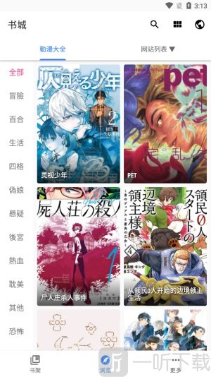 全是漫画1.0.5