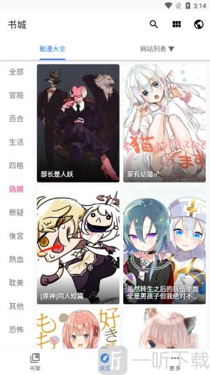 全是漫画1.0.5