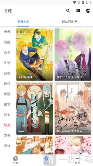 全是漫画1.0.5