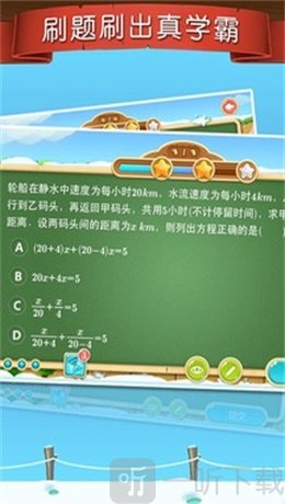 天天练