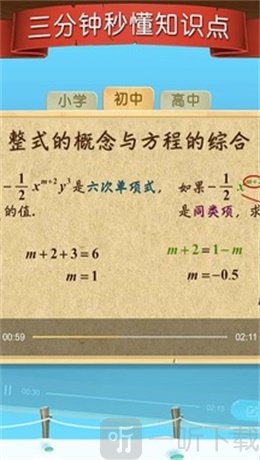 天天练