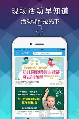 明师课堂