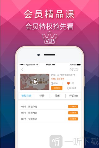 明师课堂