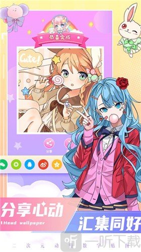 二次元贴贴