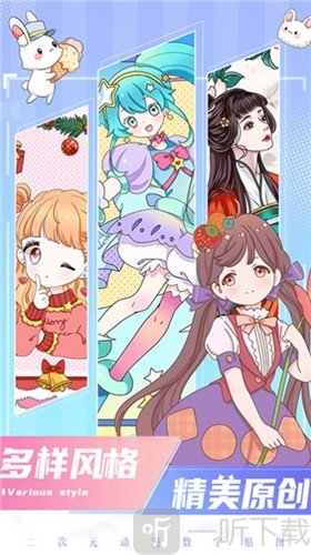 二次元贴贴