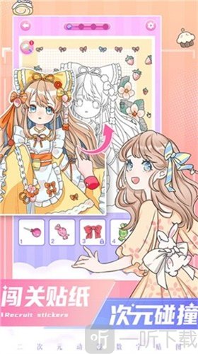 二次元贴贴