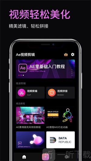 AE视频剪辑