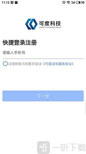可度泊车
