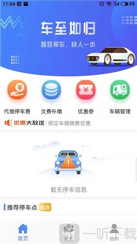 可度泊车