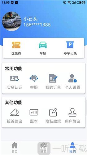 可度泊车