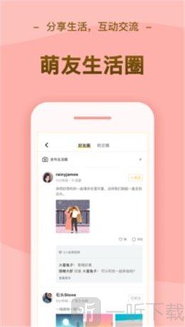 逗萌漂流瓶老版本