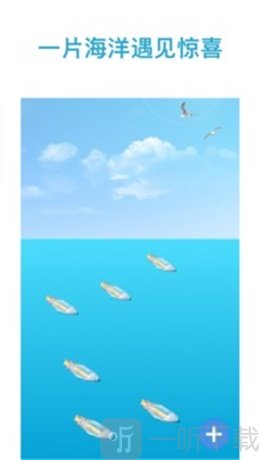 奇遇漂流瓶