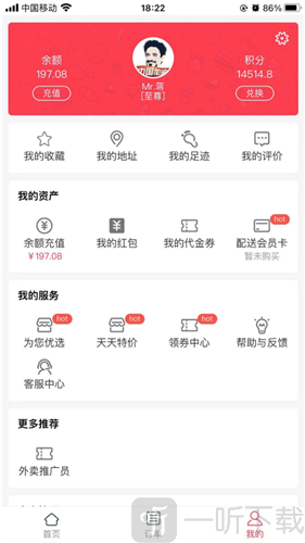 柚团外卖