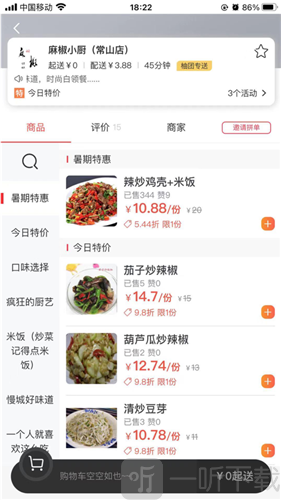 柚团外卖