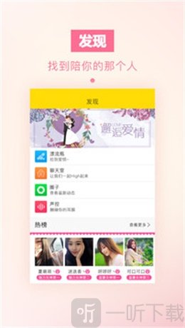 求撩漂流瓶最新版