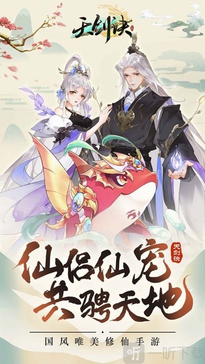 天剑诀之御剑飞仙