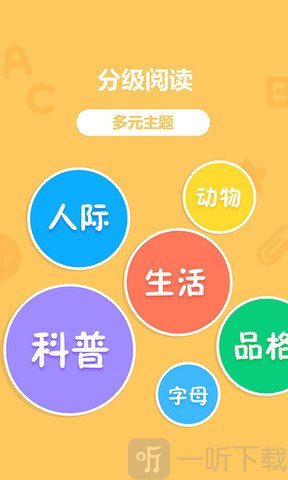 贝壳英语