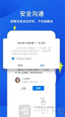 睿信社交