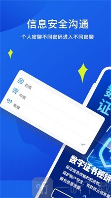 睿信社交