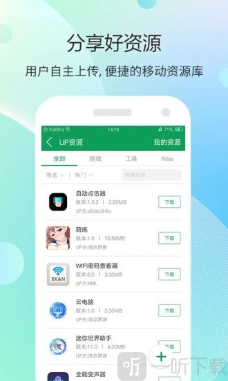 七七二三7723游戏盒子
