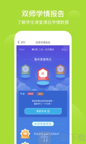 爱学习