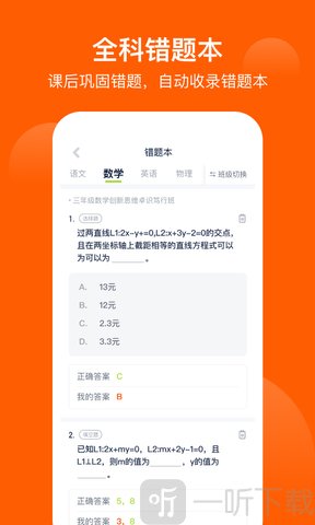 爱学习