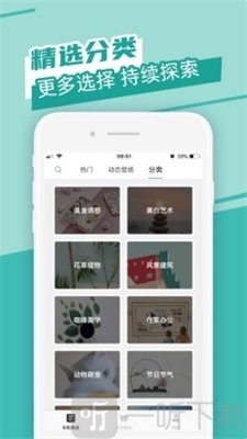 壁纸美图