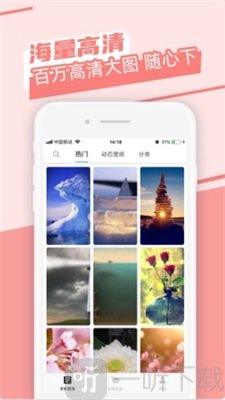 壁纸美图