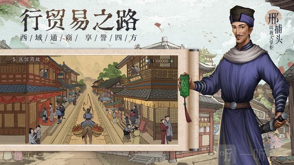 吉祥客栈