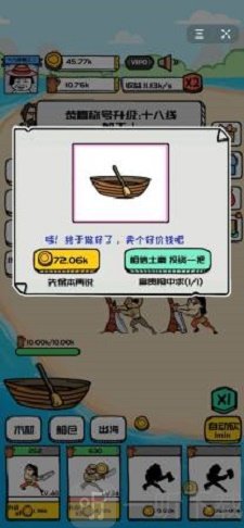 合成与造船