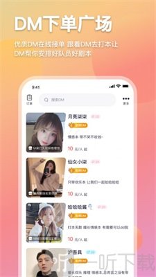 趣扩圈
