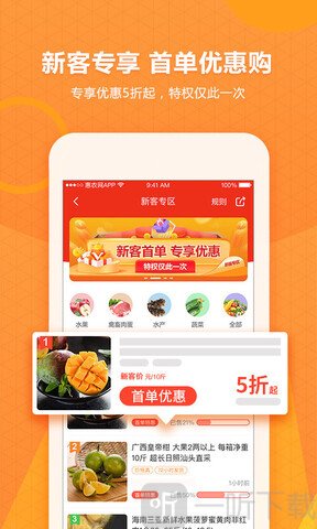 惠农网