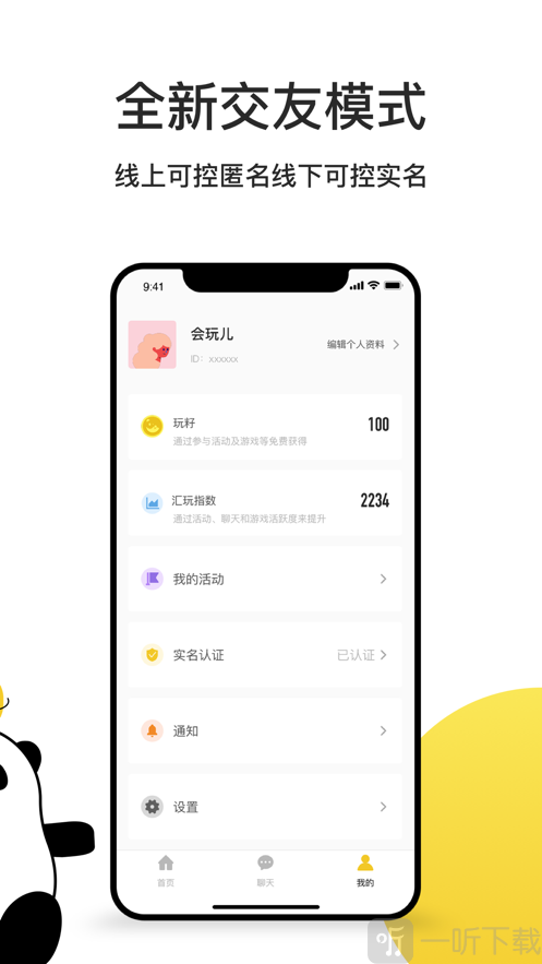 城匯玩
