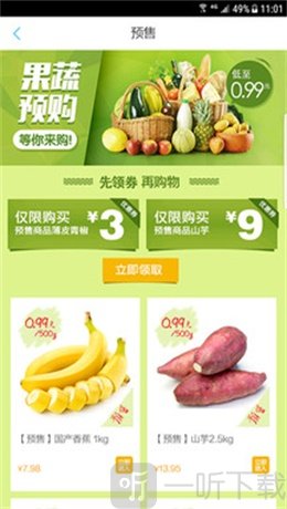 生鲜传奇