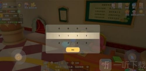 摩尔庄园手游剧情密码是多少 主线剧情密码箱解密攻略