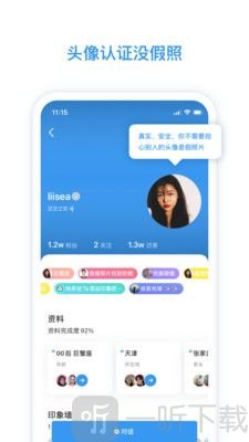 脸蛋社交