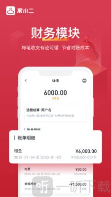 寓小二