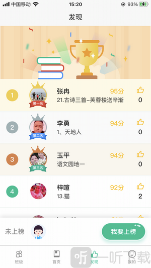 小马朗读