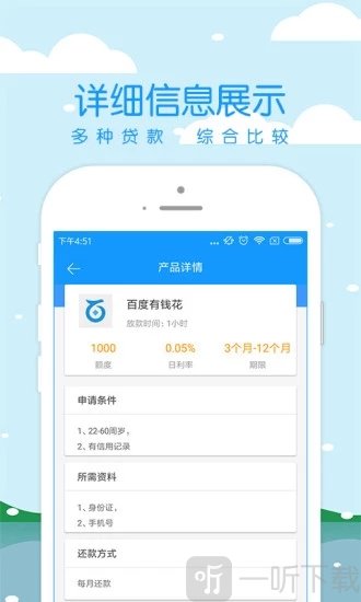 职享花