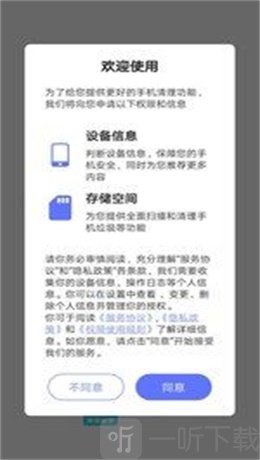 清理能手