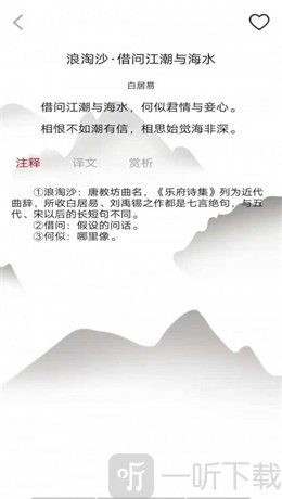 唐诗学学乐